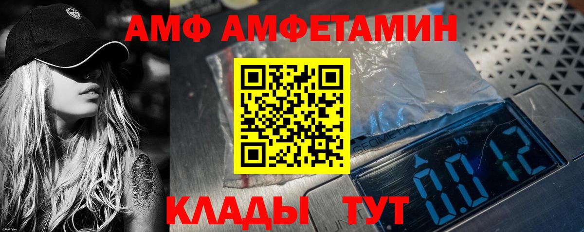 Amphetamine 98% Озёрск