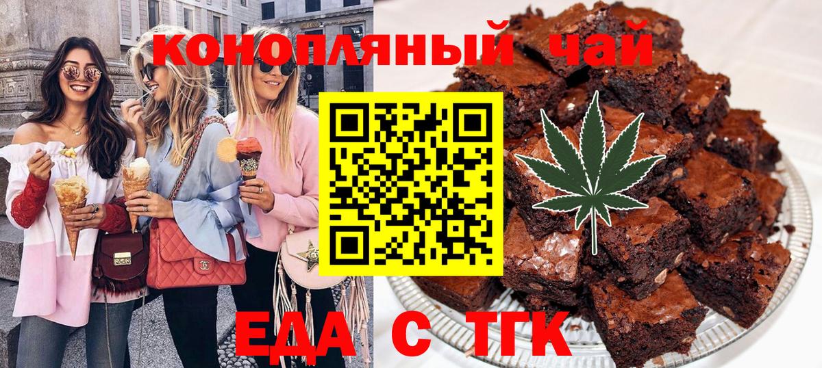 Cannafood марихуана Озёрск