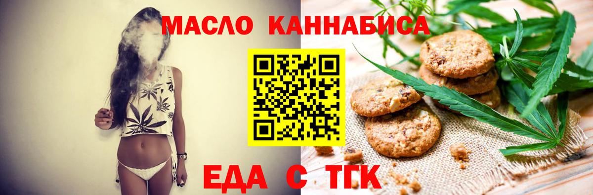 Озёрск  Еда ТГК марихуана  Вход с VPN 