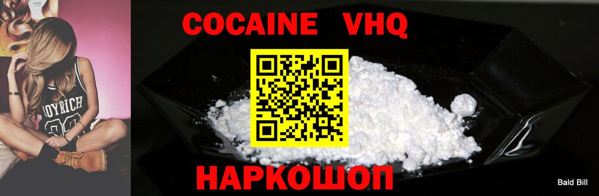 COCAIN  COCAIN 98%  Озёрск  купить наркотики цена  КОКАИН Боливия  Вход с VPN 