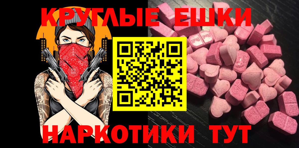 Озёрск  Экстази бентли  Вход с VPN  Ecstasy  ЭКСТАЗИ 250 мг 
