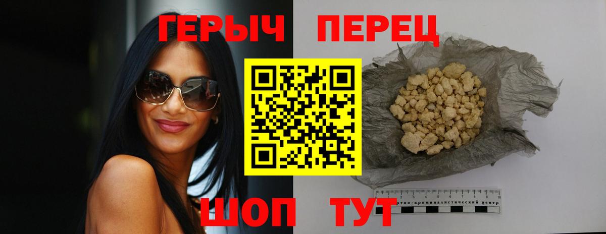 Героин  Вход с VPN  Озёрск  Героин Афган 