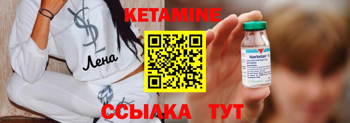 Кетамин VHQ Озёрск