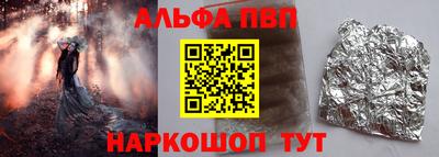 альфа пвп VHQ Пугачёв