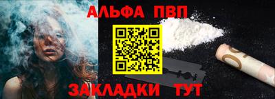 альфа пвп VHQ Пугачёв
