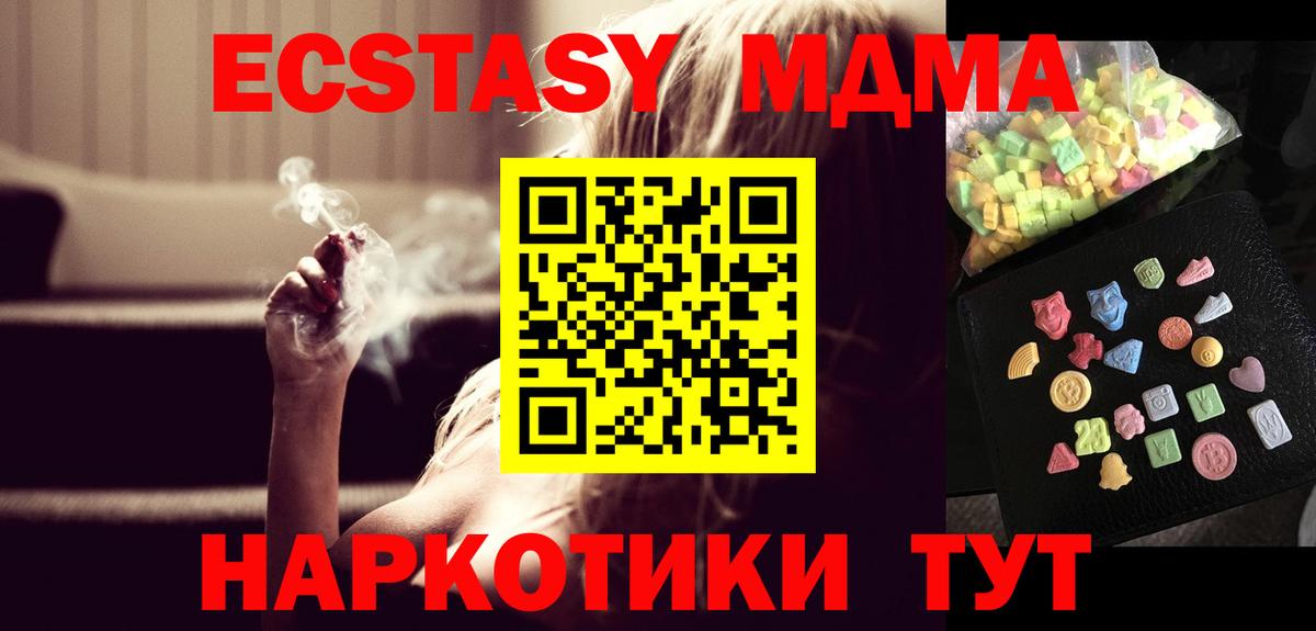 МДМА crystal Озёрск