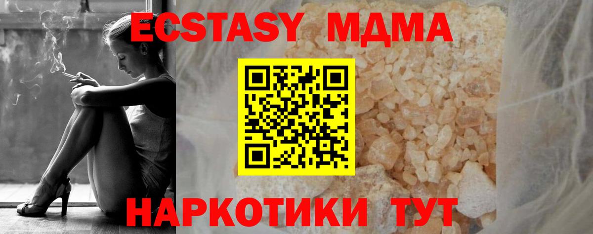 МДМА Molly  MDMA молли  Озёрск  Вход с VPN 