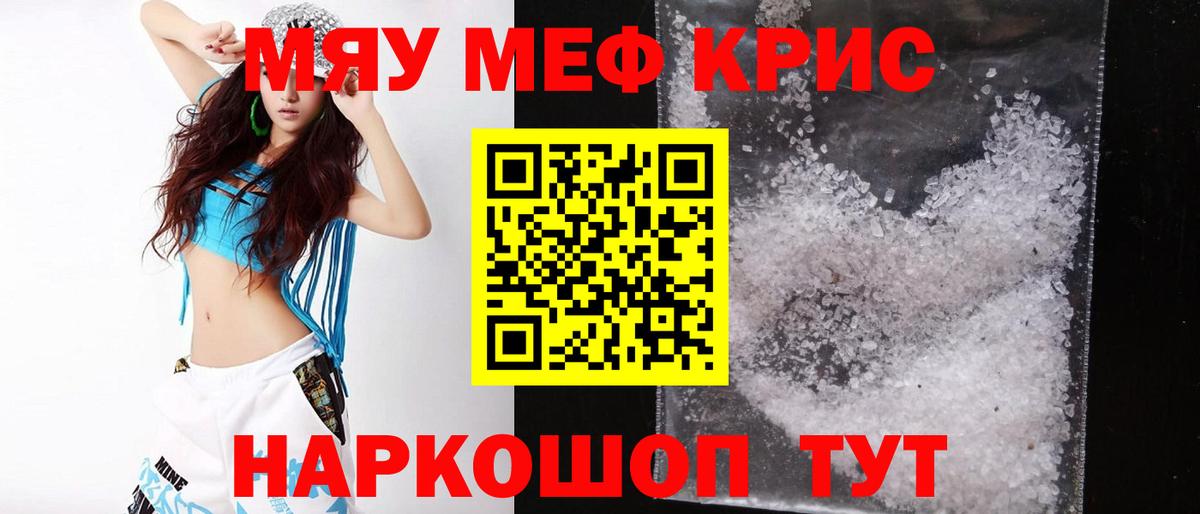 МЕФ  Мефедрон мяу мяу  Вход с VPN  Озёрск 