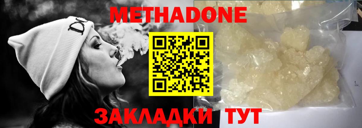 МЕТАДОН VHQ Озёрск