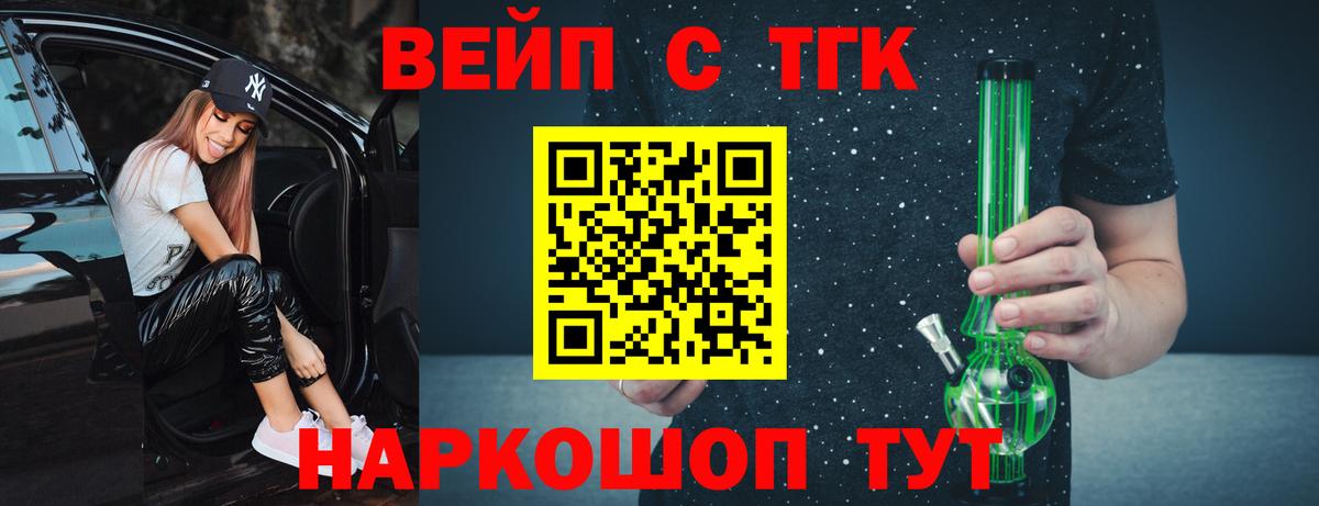 Дистиллят ТГК вейп Озёрск
